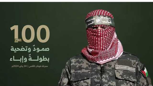 أبو عبيدة يحيي أهل غزة بتسجيل مصور بعد 100 يوم على العدوان (شاهد)