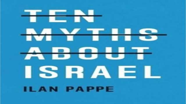 عشر أساطير عن إسرائيل.. قراءة في كتاب