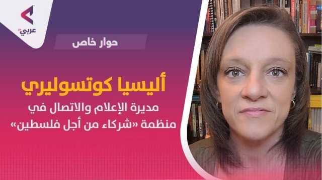 حقوقية أمريكية لـعربي21: سمعة إسرائيل باتت مُلطخة بالعار