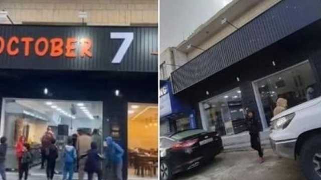 ماذا حل بمطعم 7 أكتوبر في الأردن؟.. هذا هو الاسم الجديد