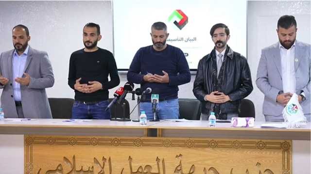 إشهار التجمع الشبابي لدعم المقاومة في الأردن.. يضم قوى حزبية وطلابية