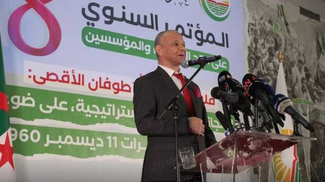 قيادي جزائري يدعو إلى تعاون عربي وإسلامي جديد بعد طوفان الأقصى