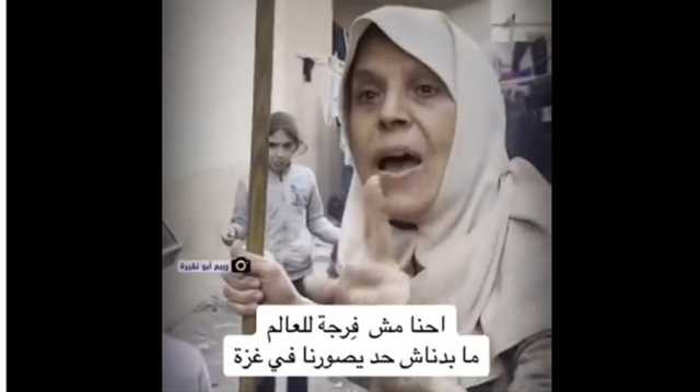 مسنة فلسطينية غاضبة: احنا مش فرجة وما بدنا حدا يعطف علينا (شاهد)