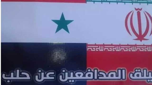 ميليشيا سورية بنكهة إيرانية.. ماذا تعرف عن فيلق المدافعين عن حلب؟