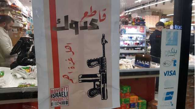 حملات لمقاطعة منتجات الاحتلال بالضفة على وقع العدوان في غزة