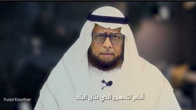 حساب معارض سعودي شهير يكشف عن هويته.. غادر المملكة (فيديو)