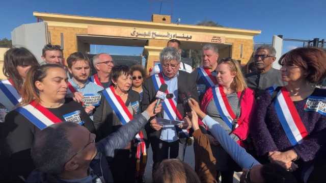 نواب فرنسيون يصلون معبر رفح لدعم الشعب الفلسطيني والأونروا (شاهد)