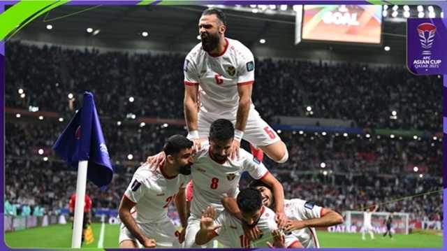 منتخب الأردن يواصل كتابة التاريخ ويبلغ نهائي كأس آسيا