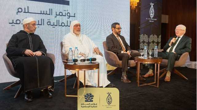 خبراء ومفكرون في الجزائر يطالبون بتطوير الصّيغ التمويلية للمصارف الإسلامية