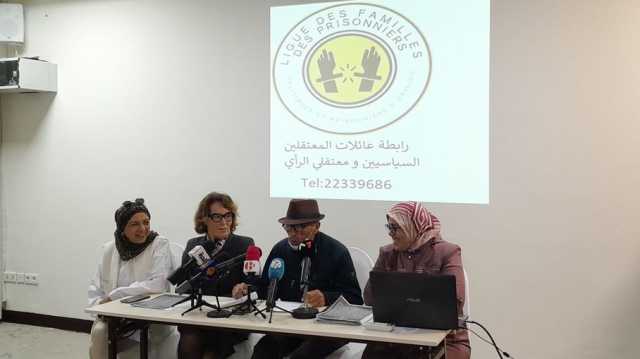 هذه تفاصيل تأسيس رابطة لعائلات المعتقلين السياسيين ومعتقلي الرأي بتونس
