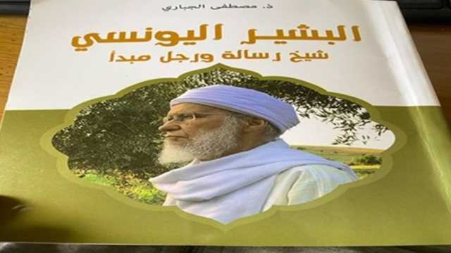 تحولات ومراجعات المدرسة التبليغية المغربية.. قصة مرشد الجماعة في كتاب (1من2)