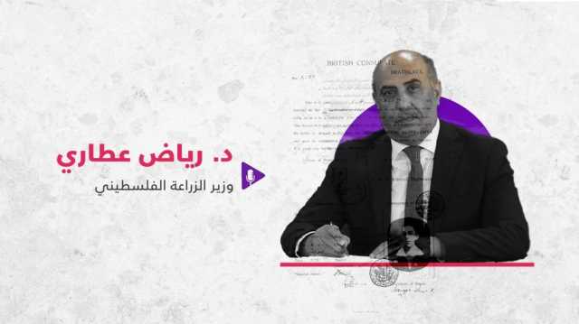 وزير الزراعة الفلسطيني لـعربي21: غزة تتعرض لأكبر مجاعة في المنطقة (فيديو)