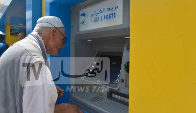 بريد الجزائر.. هذا هو المبلغ الأدنى الذي يمكن سحبه من الموزعات الآلية