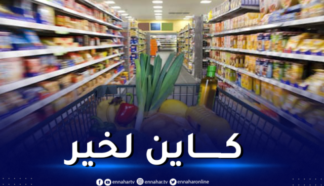 بمناسبة شهر رمضان.. تخفيضات بنسبة 10% في أسعار المواد الغذائية