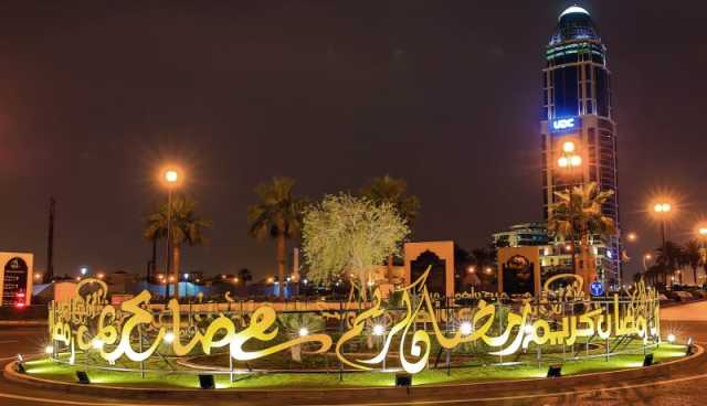 قطر تعلن غدا الإثنين أول أيام رمضان