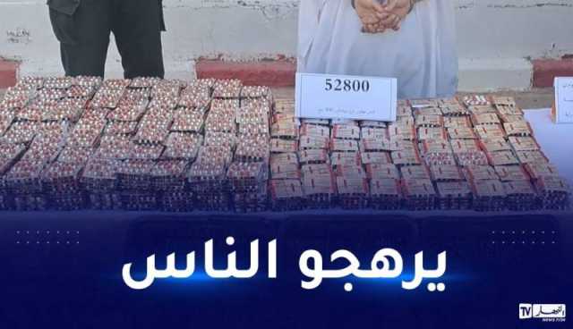 الوادي: الدرك يوقف عصابة من 9 أشخاص ويحجز 372 ألف قرص مهلوس مموهة بالبصل