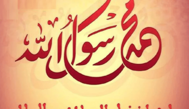 أنوار الصلاة والسلام على سيدنا محمّد صلى الله عليه وسلّم