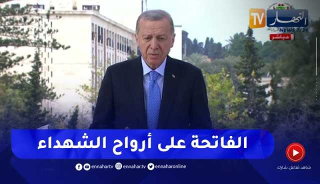 الرئيس التركي رجب طيب أردوغان يضع إكليلا من الزهور ويقرأ فاتحة الكتاب على شهداء الثورة التحريرية