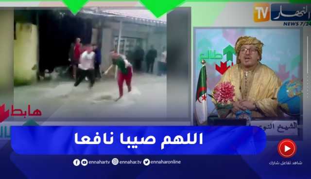 طالع هابط: هكذا عبر الجزائريون عن فرحتهم بسقوط المطر