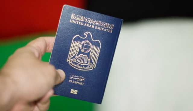  انتباه لحاملي جواز السفر الإماراتي
