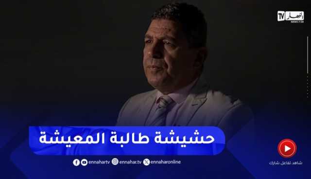 بلا زعاف أ. مع الدكتور نور الدين بكيس : المواطن الخواف