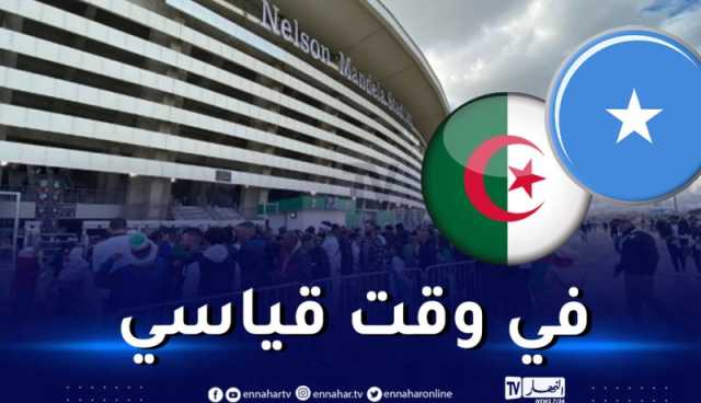 نفاذ تذاكر مباراة المنتخب الوطني والصومال