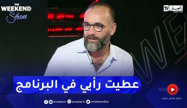 محمد يبدري: قدمت نقدا لصديقي ياسين في البرنامج بكل حب ورأيي أخذ بعين الإعتبار