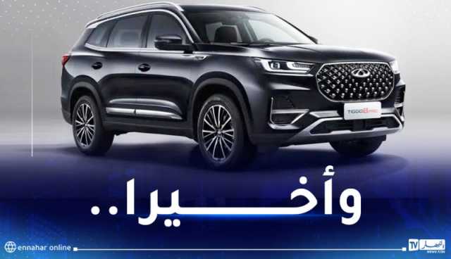 رسميا.. هذا موعد انطلاق بيع سيارات شيري في الجزائر