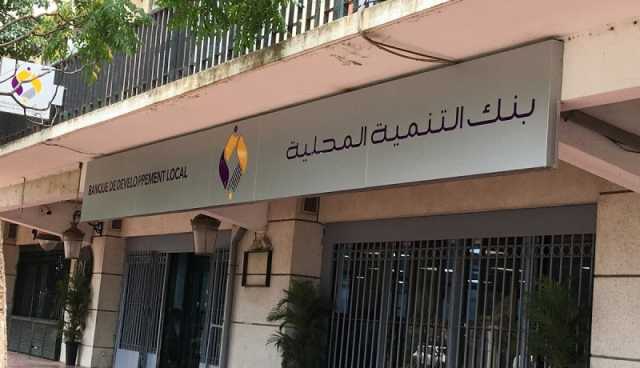 BDL تفتتح أول وكالة مخصصة للصيرفة الإسلامية بالعاصمة