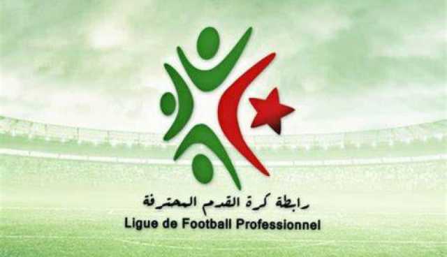 الرابطة تعلن موعد عودة الجماهير إلى مدرجات الملاعب الجزائرية