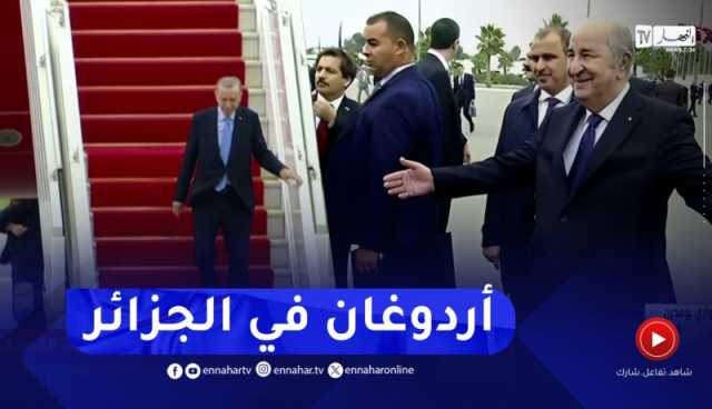 رئيس الجمهورية يستقبل الرئيس التركي “أردوغان” بمطار الجزائر الدولي