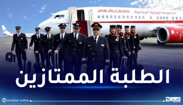 الجوية الجزائرية: الأولوية في التوظيف للطلبة الممتازين