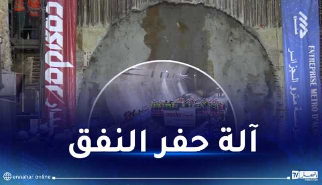 هذا جديد محطة المطار لمترو الجزائر