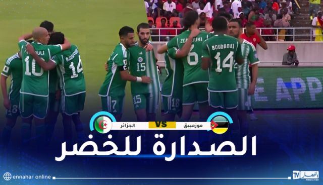 المنتخب الوطني يطيح بموزمبيق ويحقق ثاني فوز في تصفيات كأس العالم