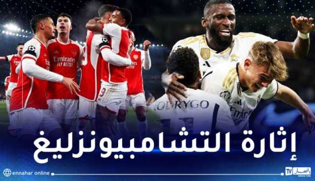 ريال مدريد يؤكد أمام نابولي وارسنال يفوز بسداسية كاملة