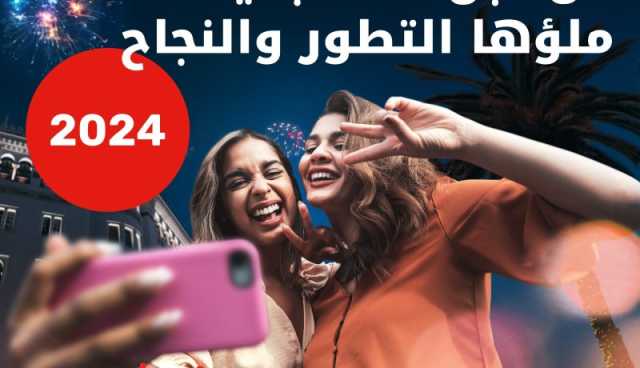  Ooredoo تقدم تهانيها للشعب الجزائري بمناسبة حلول السنة الجديدة 2024