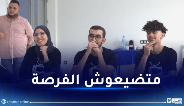 للطلبة الجزائريين.. إستفيدوا من تدريب في أمريكا