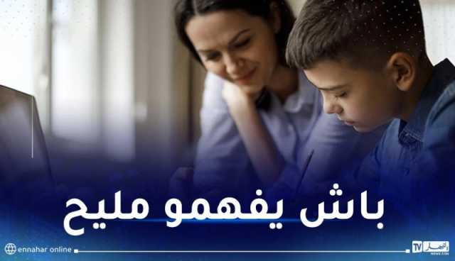 كيف أجعل ابني متوفقا في الدراسة؟