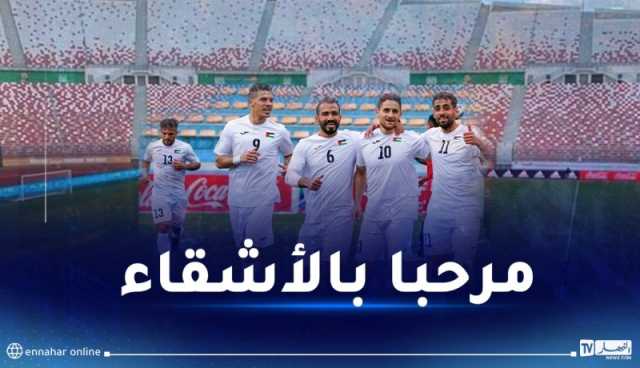 المنتخب الفلسطيني في تربص تحضيري بالجزائر