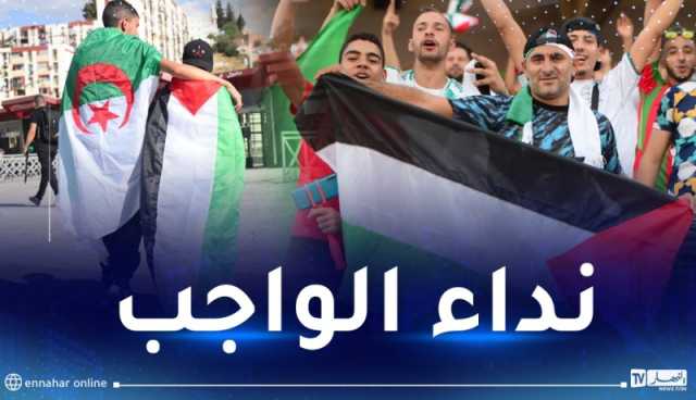 رئيس اتحاد عنابة: “أدعو جماهير الولايات المجاورة لدعم منتخب فلسطين”