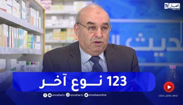 الرئيس المدير العام لمجمع صيدال : سنقوم بإنتاج حوالي 30 دواء جديد للأمراض القلبية