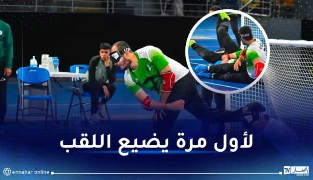 منتخب كرة الجرس يفشل في بلوغ “بارالمبياد” باريس