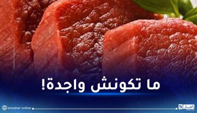 وفرة اللحوم الحمراء في رمضان.. دق ناقوس الخطر !