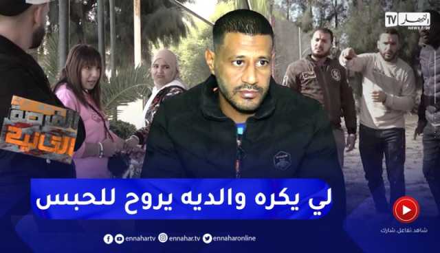 الفرصة الثانية: سرقة والإعتداء على الأشخاص.. حكاية الشاب خالد قبل دخوله للسجن