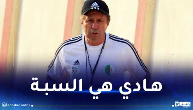 رايفاتس: “لهذا السبب غادرة المنتخب الجزائري”