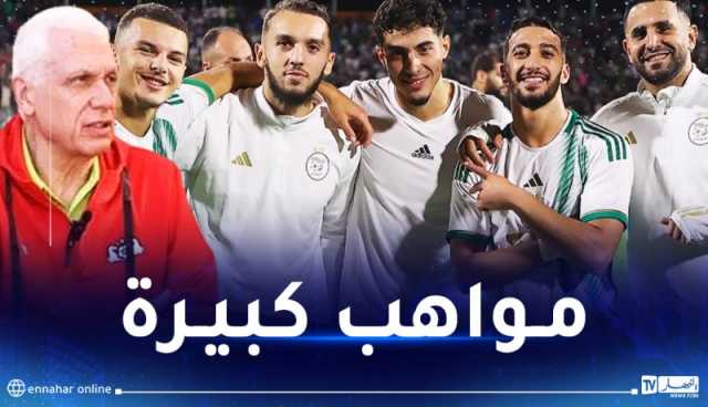 فيلود: “المنتخب الجزائري تدعم بلاعبين شبان قادرين على تقديم الإضافة”