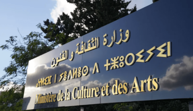 إنتخاب الجزائر في لجنة التراث الثقافي اللامادي لليونيسكو
