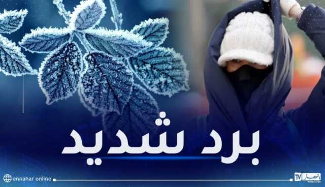 أجواء جد باردة.. صقيع وثلوج في هذه المناطق