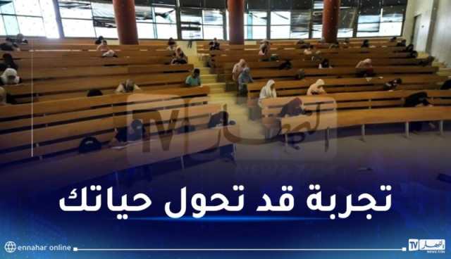 فرصة ذهبية للأساتذة الجامعيين الجزائريين!