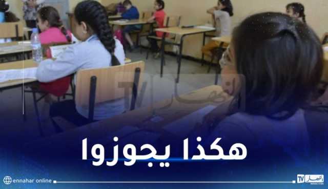 المكان والمُؤطرون.. هكذا يُمتحن تلاميذ السانكيام